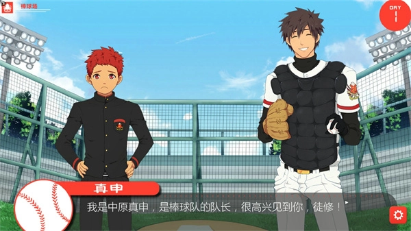 Bacchikoisc汉化版图2