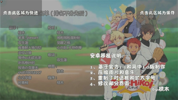 Bacchikoisc汉化版图1