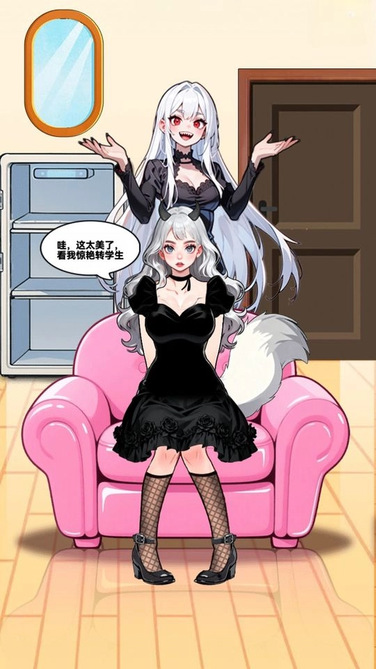 帮女生选穿搭(3)