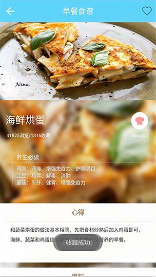 菜谱食谱果豆瓣酱图1