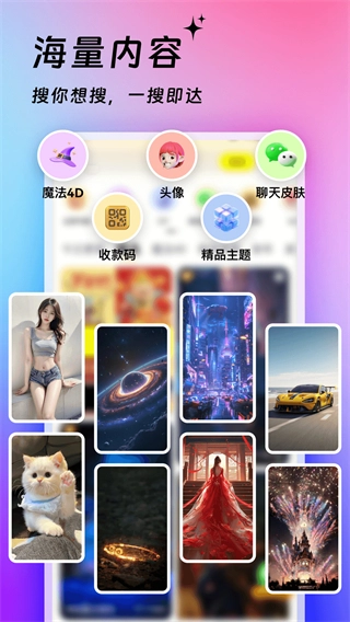 365壁纸图3