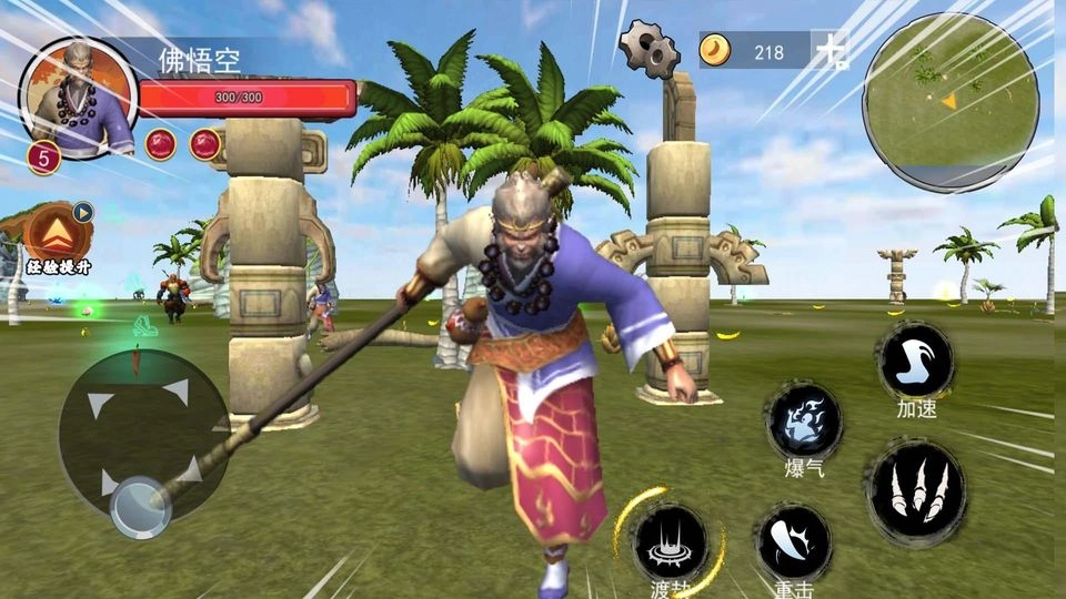 黑悟空模拟小游戏图4