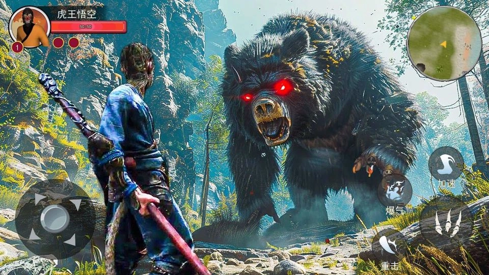 黑悟空模拟小游戏图2