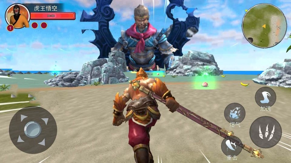 黑悟空模拟小游戏图1