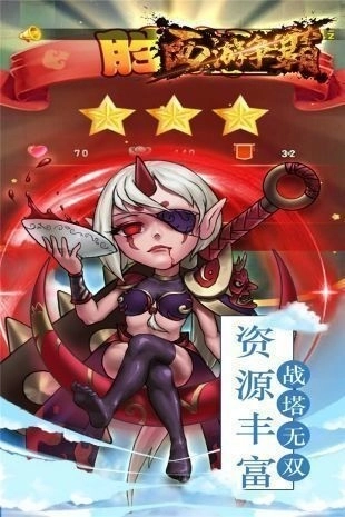 西游争霸手机版(3)