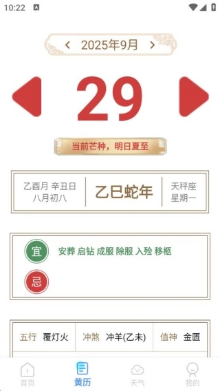 智能室温温度计