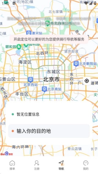 同城跑腿配送