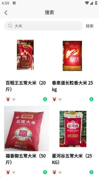 鲜盛达供应链