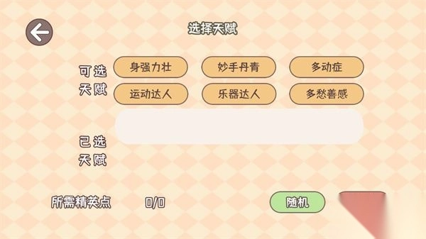 理想大学人生安卓版(4)