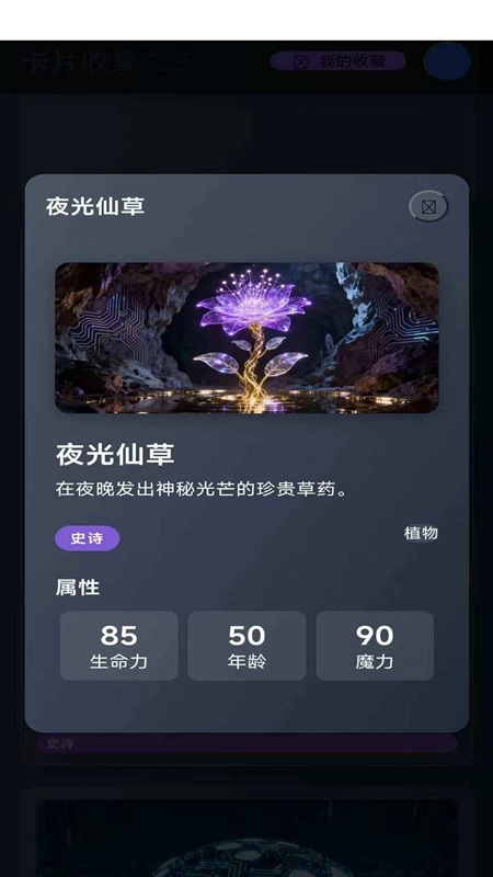 卡片收集之王游戏最新版图4