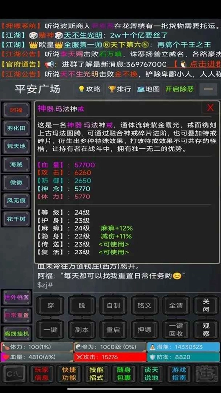 逍遥行游戏最新版图3