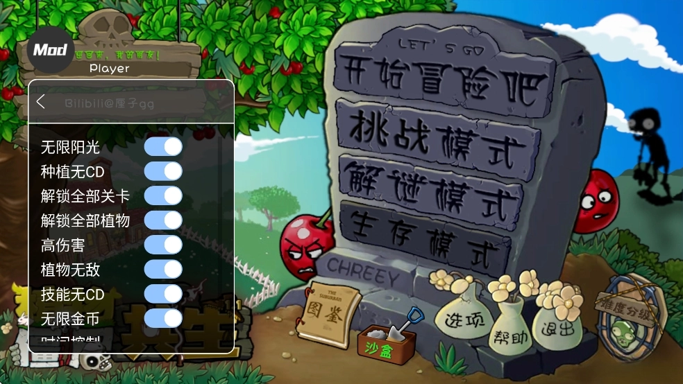 植物大战僵尸共生黄昏版图4