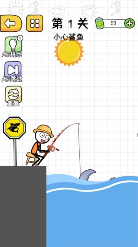 奇幻火柴人游戏图1