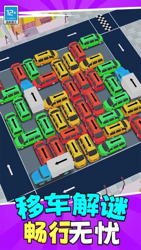 解压到发疯游戏图4