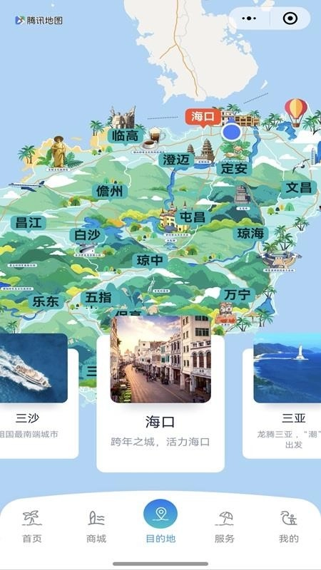 酷游海南免费版
