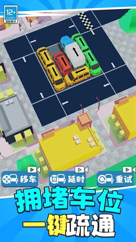 解压到发疯游戏图3