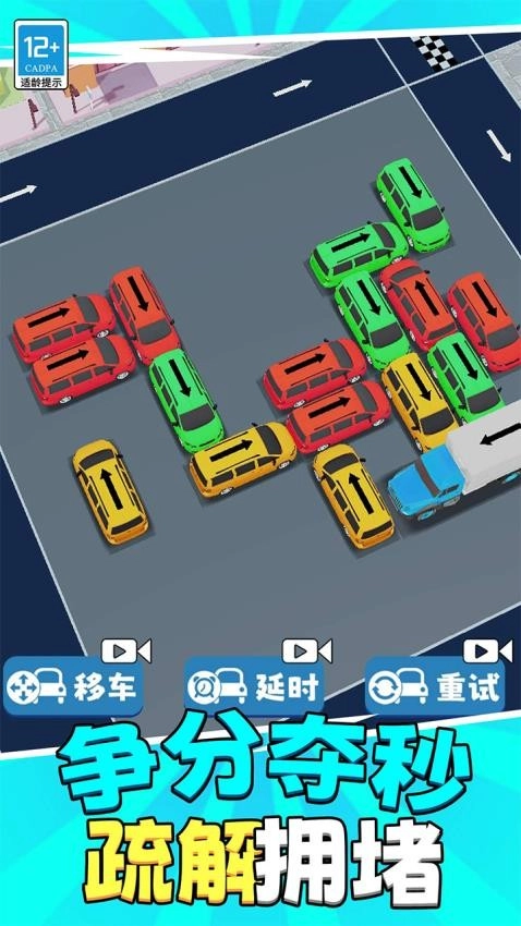 解压到发疯游戏图5