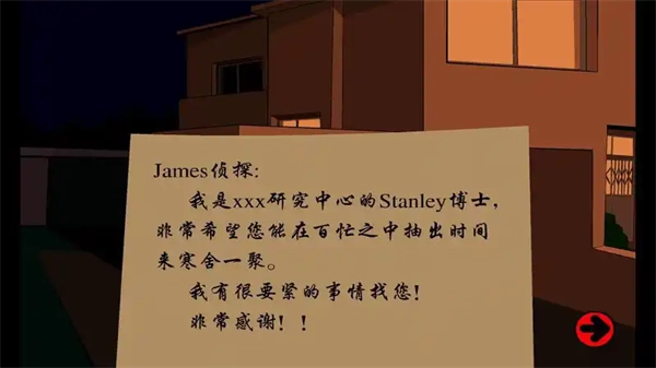Stanley博士的家