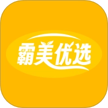 霸美优选