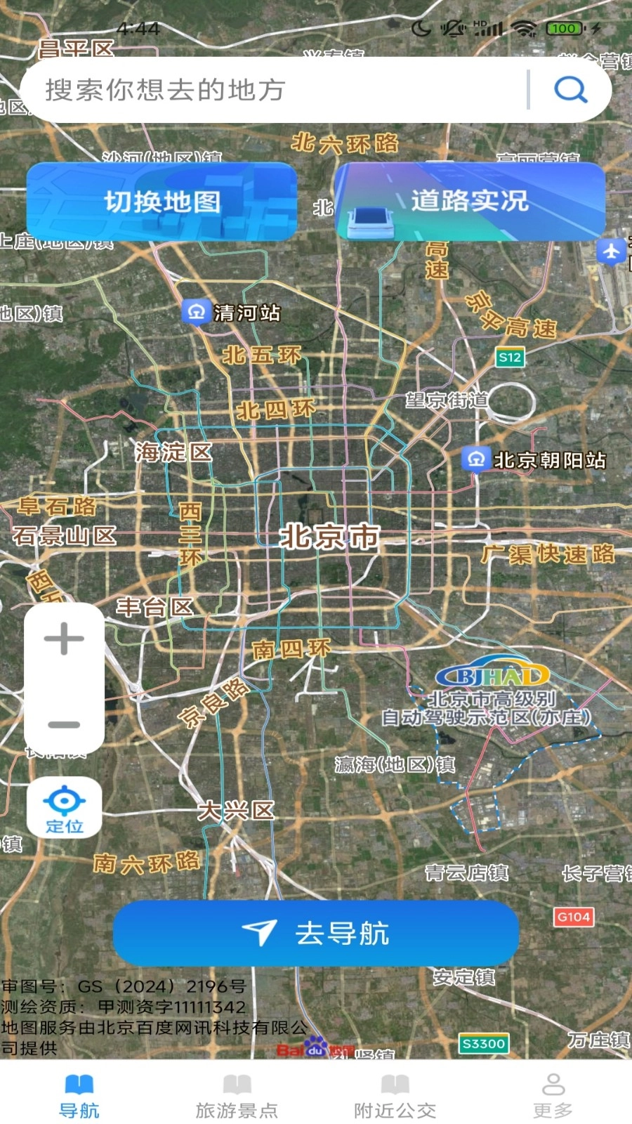 高能精准导航(3)