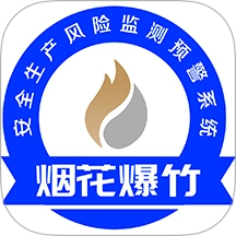 烟花爆竹风险监测预警系统