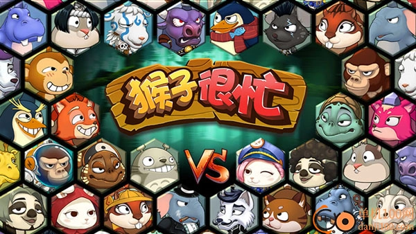 猴子很忙小米版