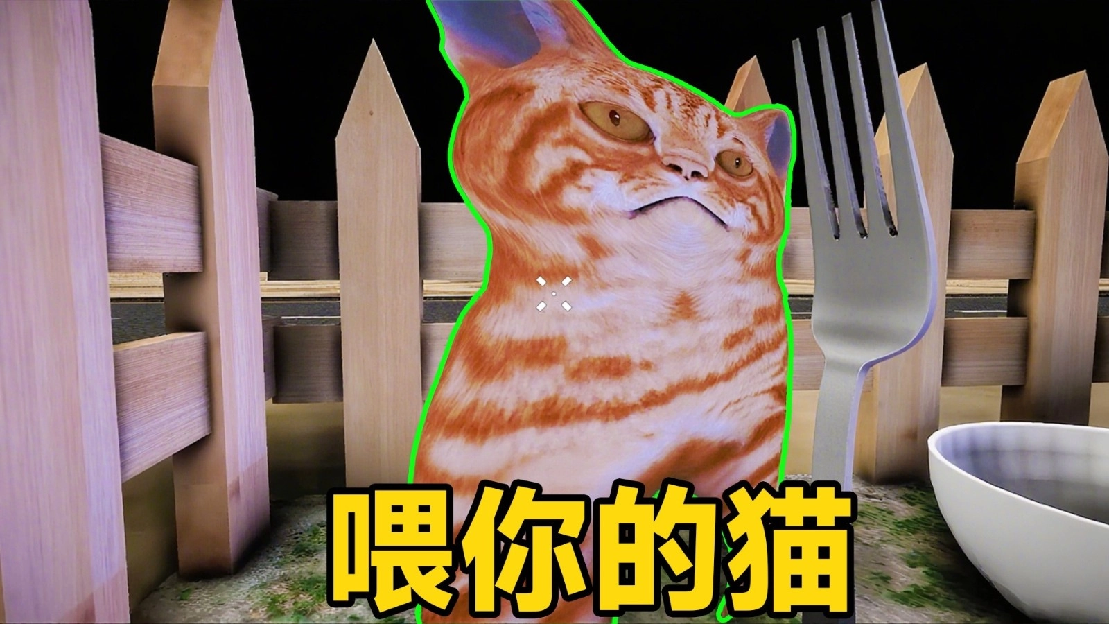 恐怖惊魂挑战图2