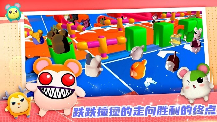 迷你快跑大冒险(2)