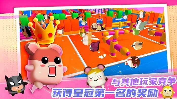 迷你快跑大冒险(3)