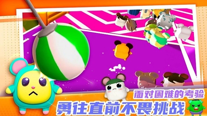 迷你快跑大冒险(1)