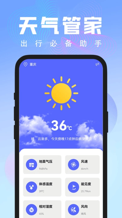 随手二维码扫描2