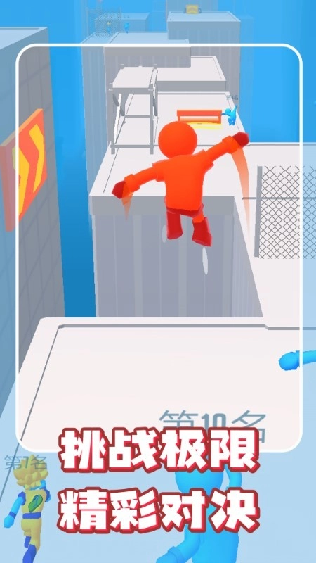跑酷我最快图3