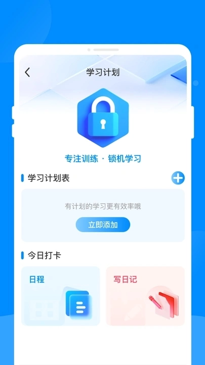 同窗课表图1