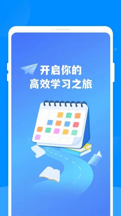 同窗课表图3