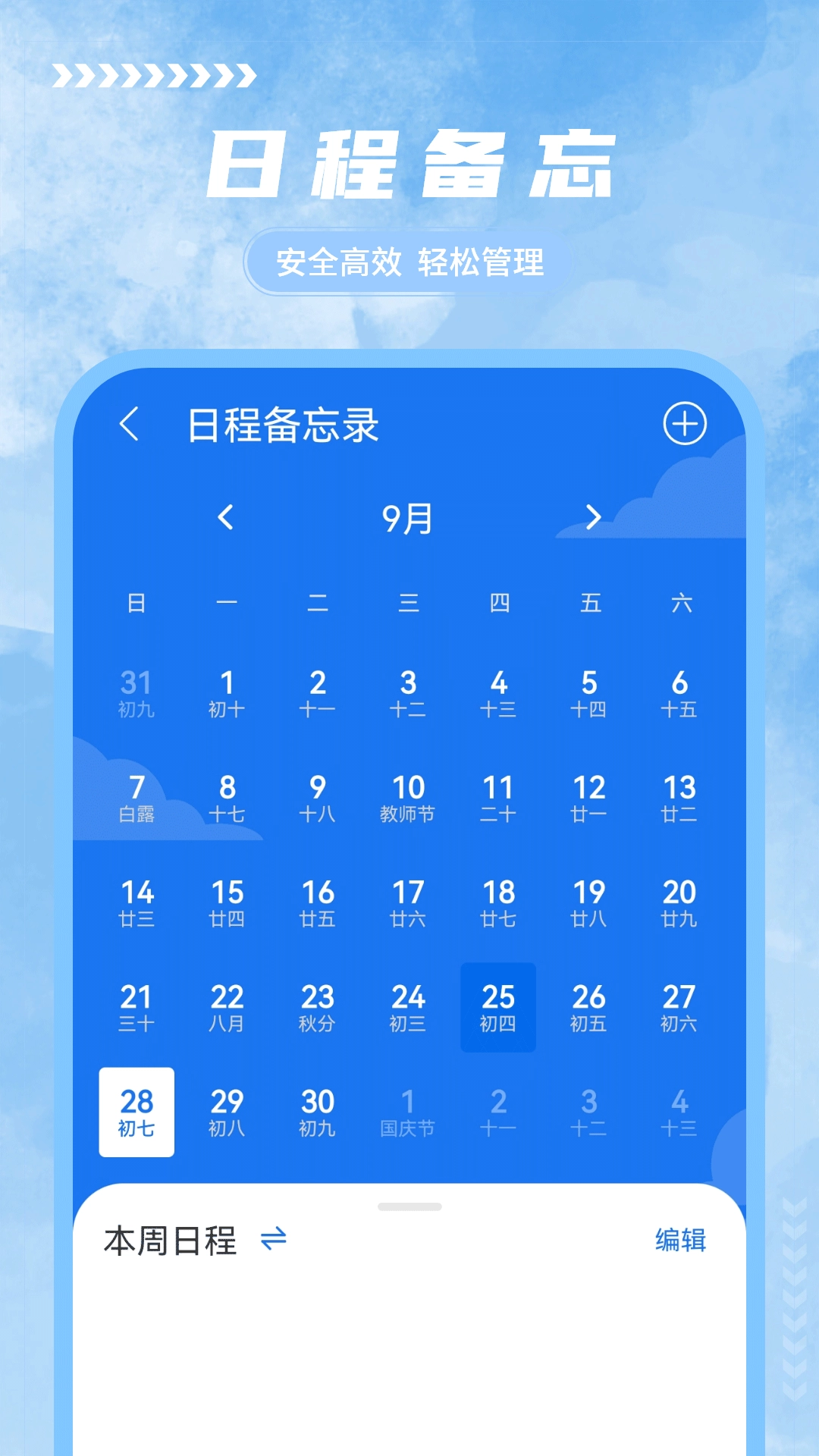 手写笔记软件图2