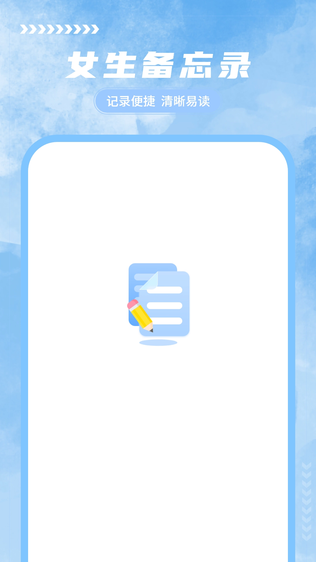 手写笔记软件图3