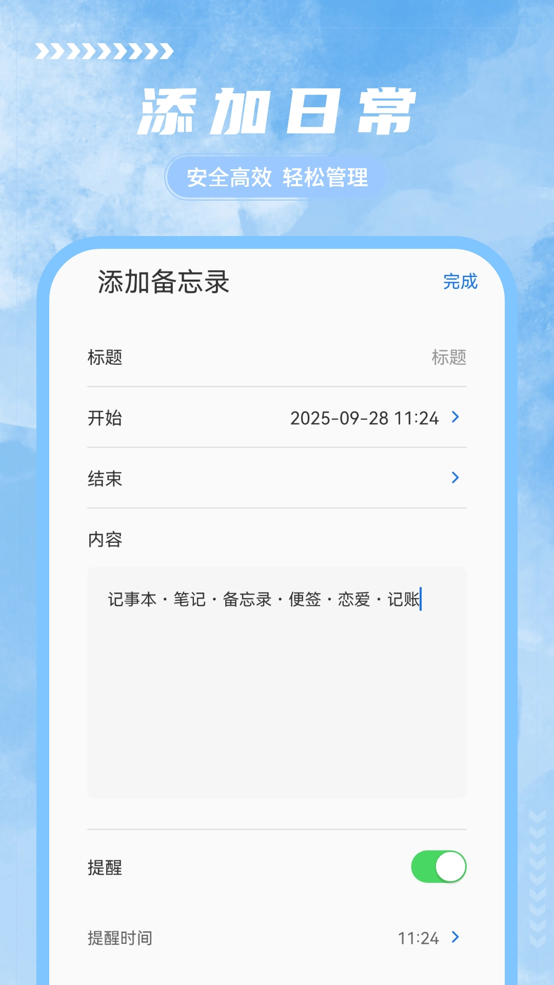 手写笔记软件图1