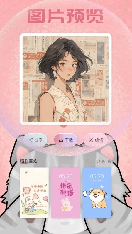 樱花主题壁纸最新版截图3