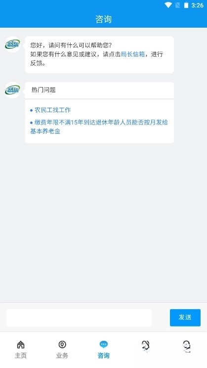 宝鸡人社12333最新版图2