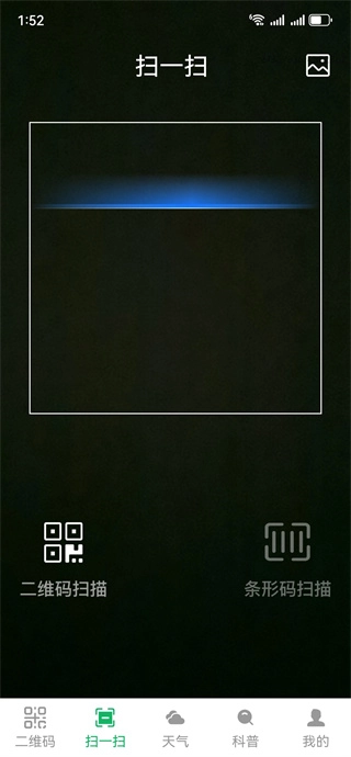 随手二维码扫描