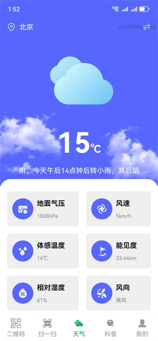 随手二维码扫描
