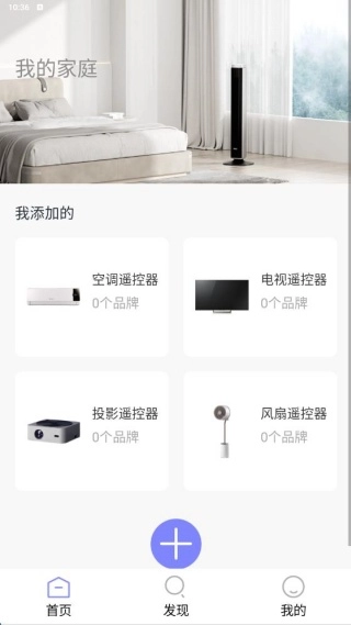 空调遥控速配通