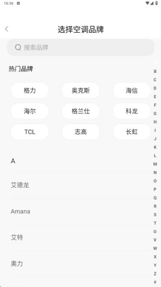 空调遥控速配通