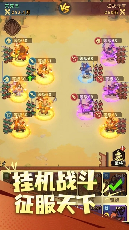 主公顶住游戏2026最新版图4