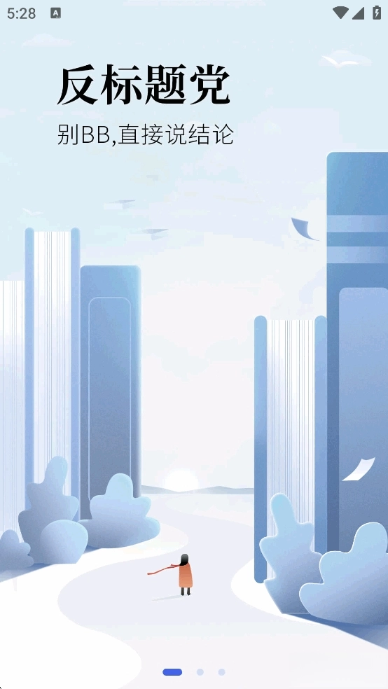 簡訊永久免費版截圖0