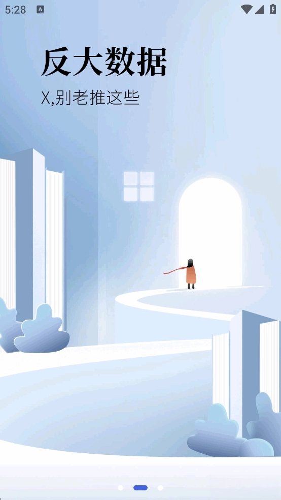 簡訊永久免費版截圖1