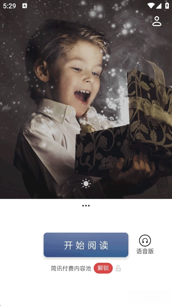 簡訊永久免費版截圖2