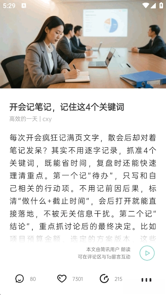 簡訊永久免費版截圖5