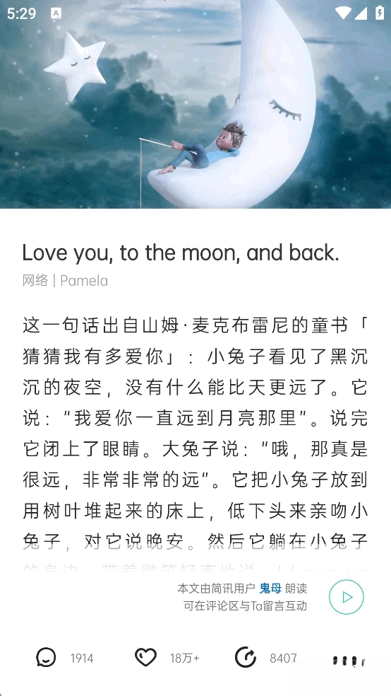 簡訊永久免費版截圖4