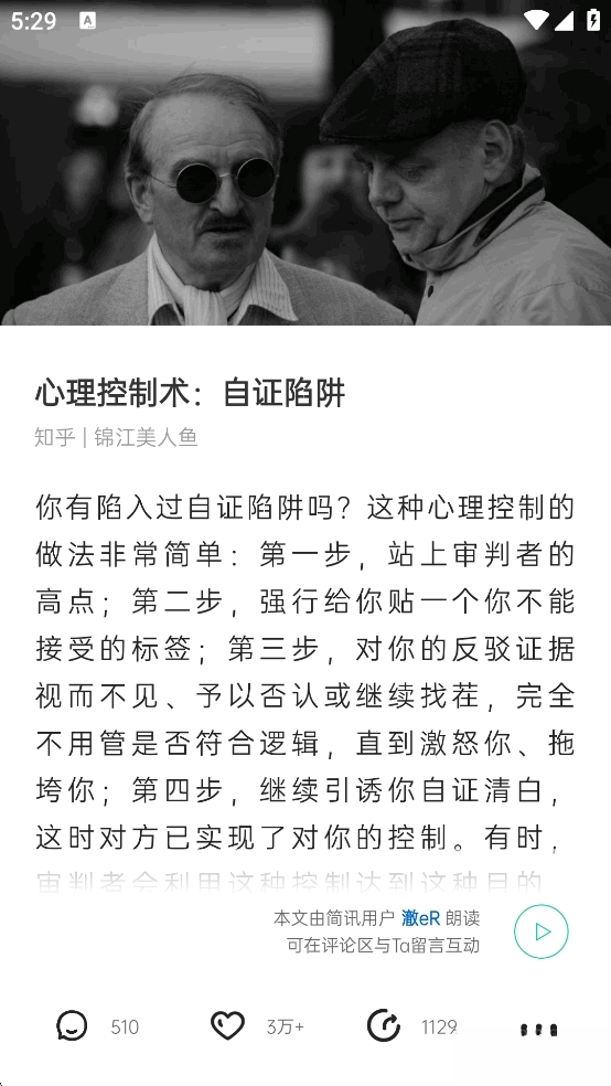 簡訊永久免費版截圖6